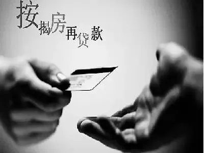 什么是按揭贷款 房地产按揭流程是什么