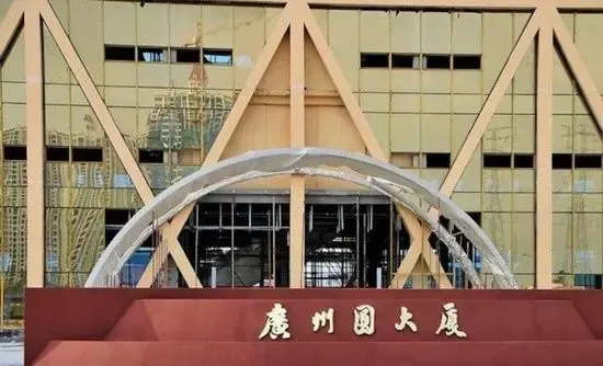广州圆大厦图片
