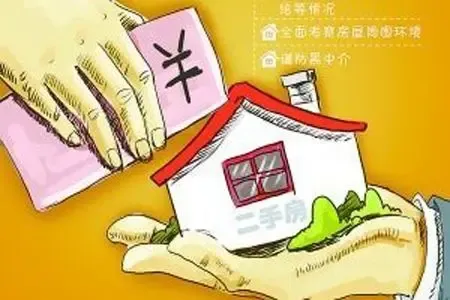 <em>房屋</em>交易<em>过户</em>费 2013年二手房买卖<em>过户</em>费_房