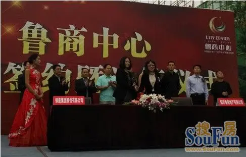 临沂鲁商中心公开认筹 银座集团强势签约入驻_房产资讯-临沂搜房网