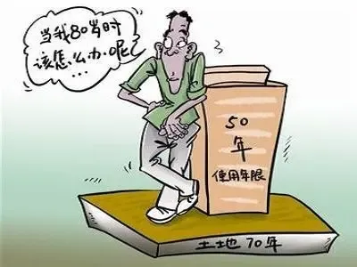 中国房屋居住年限不足30年 让我们情可以堪