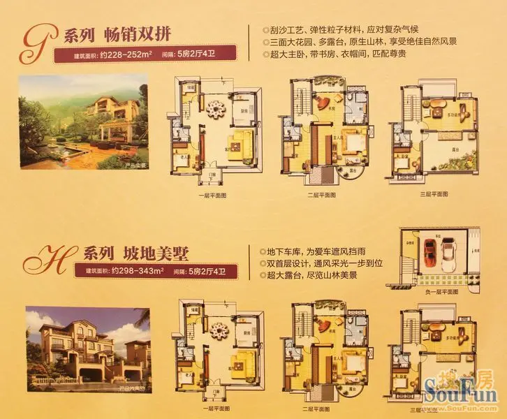 凤凰山美墅户型
