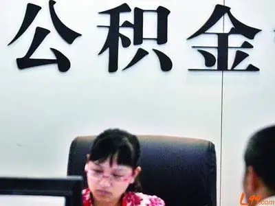 广西区直属公积金_住房公积金_上海公积金