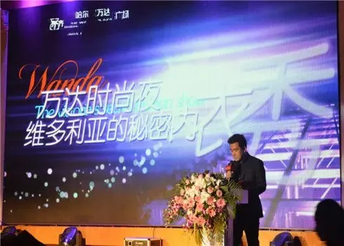 齐齐哈尔万达广场soho产品说明会_房产资讯-齐