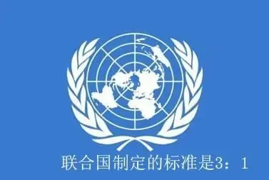 世界各地房价与年收入比:联合国标准为3:1 北京