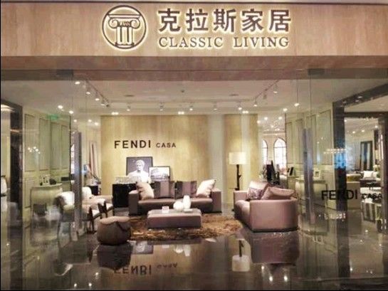 克拉斯家居fendicasa上海虹桥吉盛伟邦店华丽启幕