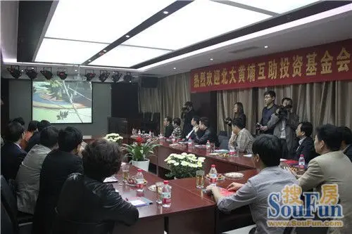 北大黄埔互助投资基金会对中达地产进行考察_