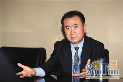 万达集团董事长王健林：二线城市房子已卖不动 北京上海将长期上涨