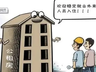 公有住房租金标准和出售购买公房税费标准