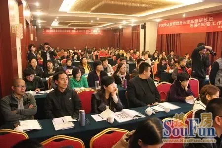 石家庄房地产税务筹划培训成功举办