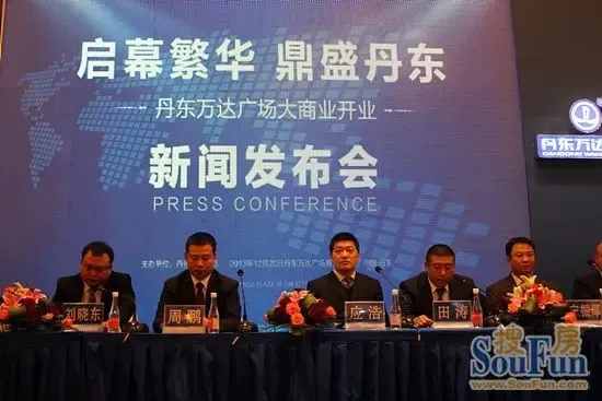 丹东搜房网现场直播:丹东万达广场大商业开业