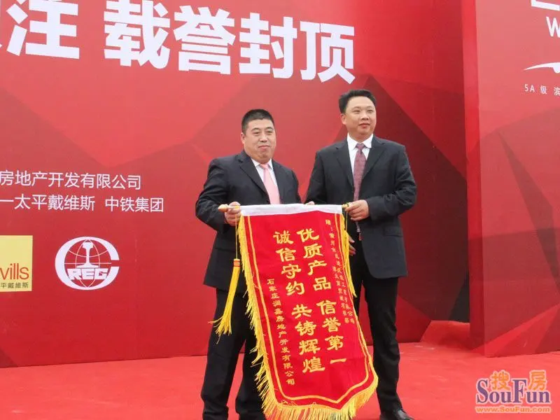 颁发锦旗