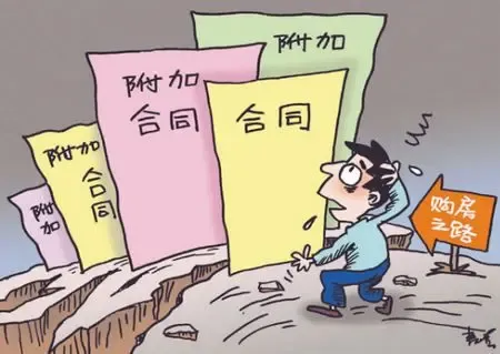 买房协议书范本最新标准格式买房协议书