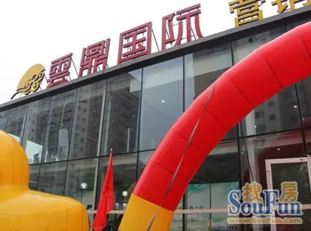 云鼎国际售楼处开放 独特loft公寓投资年收益20%