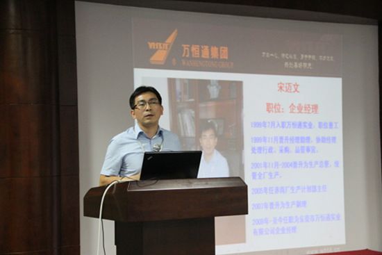 万恒通2013储干成长报告会 为人才建设提供建议