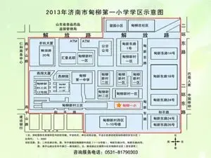 2013年济南学区房分布情况是怎样的?