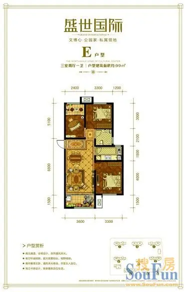 在盛世国际,再生一个,也住得下!