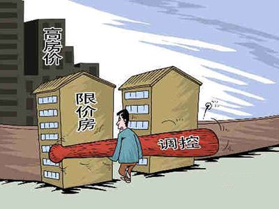北京限价房政策有哪些?如何才能申请?