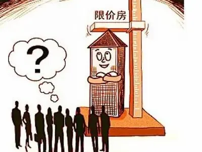 北京限价房申请流程有哪些?需要什么证件?_房