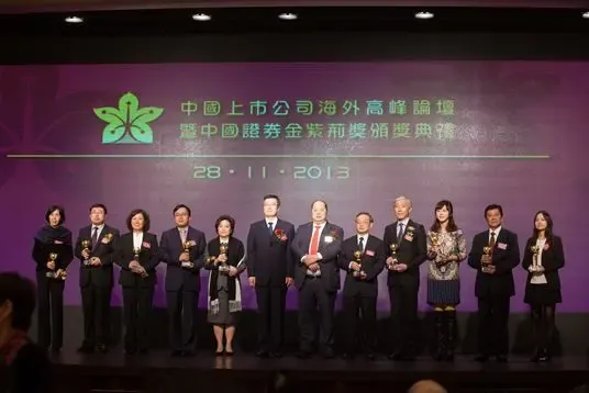 融创中国荣获『最具投资价值上市公司』奖项