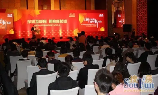 直播:2014年度搜房家居网新产品发布会-家居快