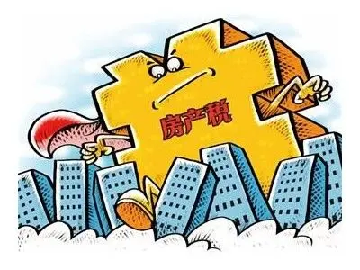 房产税最新政策关于房产税的最新动态