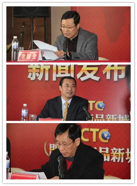 李健全副主任,总裁朱宏基,叶义兴先生讲话
