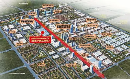 即墨小商品新城与义乌小商品战略联盟授牌仪式_房产资讯-青岛搜房网