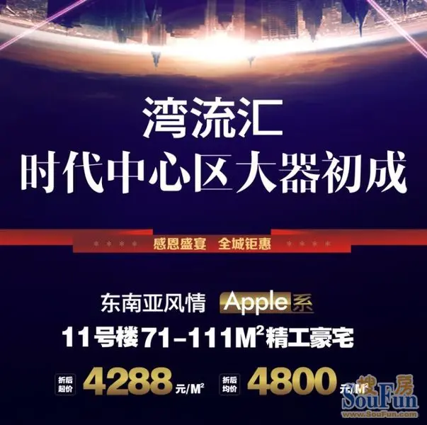 孝感楼盘亚澜湾