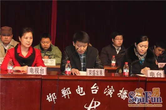 荣盛寻冬日里最美邯郸人活动发布会 盛大举行