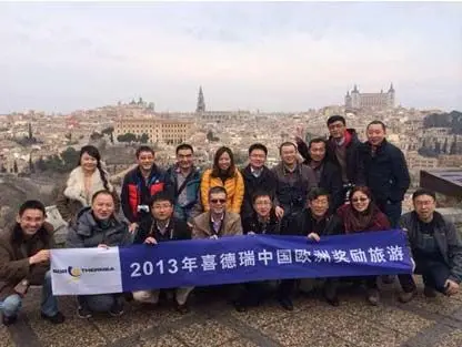 2013喜德瑞代理商旅游奖励欧洲游圆满结束