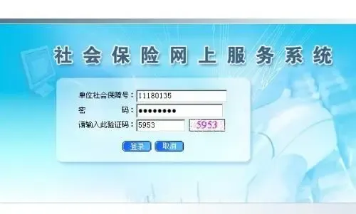 青岛市申报社保缴费基数即将开始 四种方式可