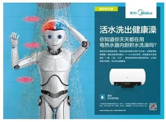 跨越1314:美的热水器健康相随 -家电频道-北京