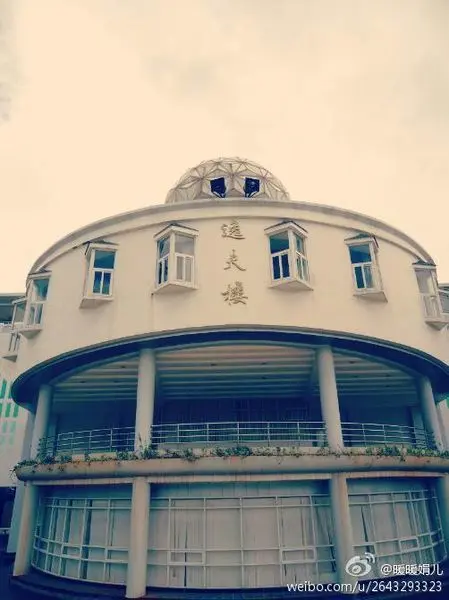 大理境内的"逸夫楼"