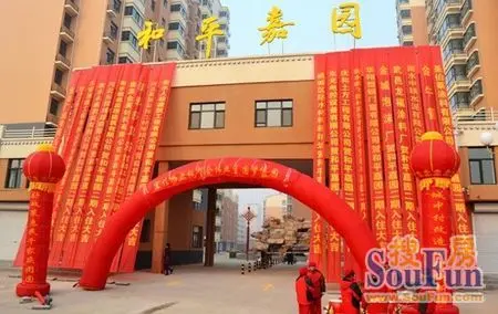2期大门彩虹门,条幅恭贺业主喜迁新居