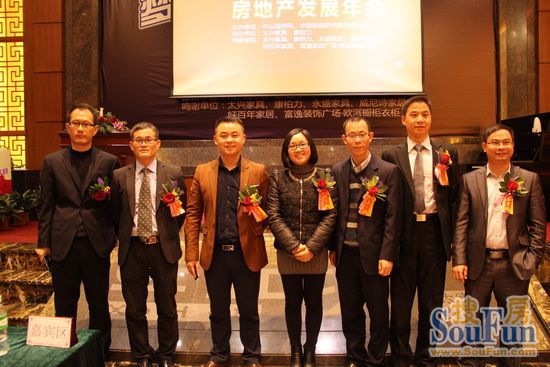 第八届中国房地产经纪人大赛中山城市赛颁奖典礼出席嘉宾合影留念