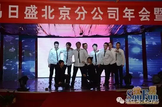 东易日盛装饰北京公司2014春节联欢晚会圆满