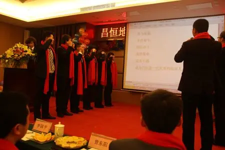 昌恒地产2013年度总结暨表彰大会圆满落幕-长沙房天下