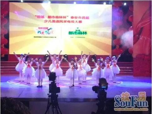 首届恒基都市森林杯少儿英语电视大赛圆满落