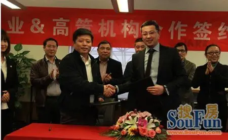 签约仪式上,中铁置业集团有限公司总经理朱洁与高策机构董事长,总裁