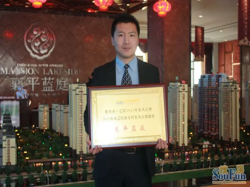 襄平蓝庭项目是辽宁铜业集团下属的欧泰房地产开发有限公司投资开发