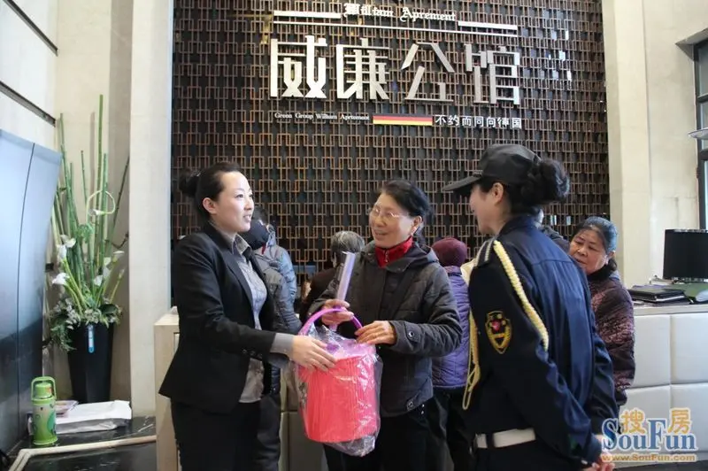 威廉公馆