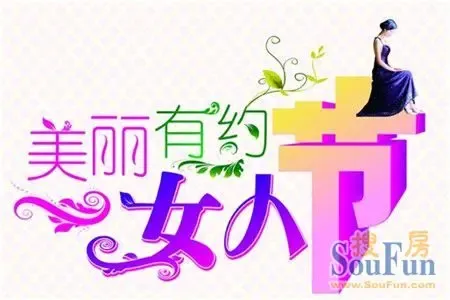 中央花园3月8日女人节专场活动即将启幕-郑州新