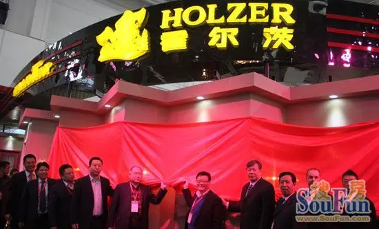霍尔茨2014年新品发布会 霍尔茨2014年新品发布会