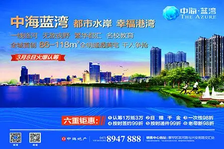 中海蓝湾3月排号实时优惠折扣 让您意想不到