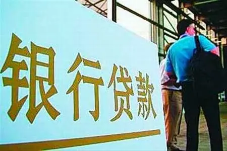 房产抵押银行贷款的办理流程及所需资料