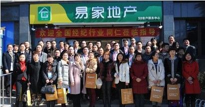 中国房地产经纪人大学2014新春主题培训学会员