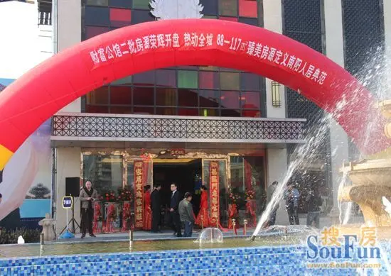 财富公馆二批房源开盘现场