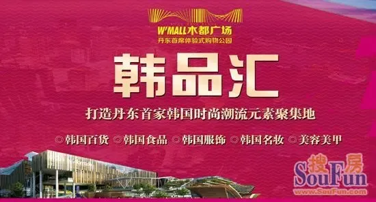 丹东韩国商品百货