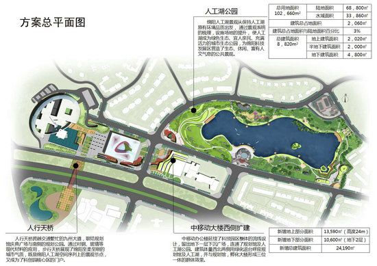 科创区人工湖公园设计方案公示 征集建议